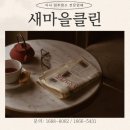 인천 이사청소 삼라마이다스 아파트 작업 후기