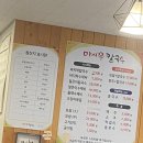 고운동 마시쭈 칼국수 후기