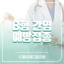 하나로메디컬의원 네이버블로그