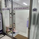 여울스킨케어 이미지