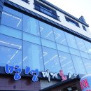 명성회수산 | 감포 맛집 명성수산 신선한 회와 대게 맛있게 즐긴 후기