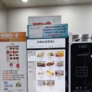 춘향(순천) | 순천완주고속도로 춘향 휴게소 방문후기!