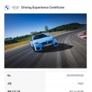 영종도 BMW 드라이빙센터 체험 예약 운전 배우기