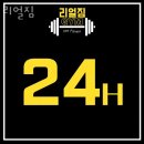 리얼짐 | 광주 헬스장 리얼짐 업체 정보 후기