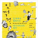 임꺽정 이미지