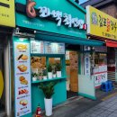 화곡 꽈배기 고로케 맛집 꽈백최선생 기름 깨끗한 신규 오픈 가게