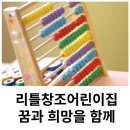 창조어린이집 이미지