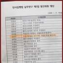 법무사장인