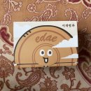 스윗스토리/4호점 | [이대명과] 부산 여행 기념품 추천! 70년 전통 전병 선물세트