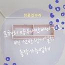 문형리 양우내안애아파트 벽 선반헹거설치 &#39;못만 박아주세요&#39; 도 출장 가능해요