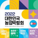 신우하이테크 | [신우이십일] 2022 수원 농업박람회 다녀온 후기 / 농자재백화점 / 팔탄농자재/ 비봉농자재 / 수원...