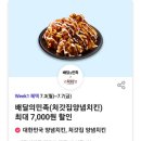 유가네치킨