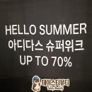 아디다스현대대구점 | 대구 동성로 실내데이트 더현대 팝업 아디다스 세일 페스타 후기