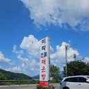 용인민물매운탕 이미지