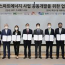 스마트에너지 태양광발전소 이미지