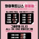 와이바디 피트니스 이미지