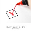 휴대폰으로 찍는 인생사진 이미지