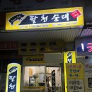 홈플러스 익스프레스 대전신성점