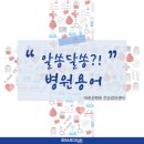 바로선병원