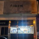 스시마찌 이미지