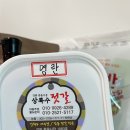 상록수젓갈 이미지