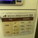 알밤 코인노래연습장 이미지