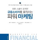 마케팅로우