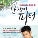 피터 이미지