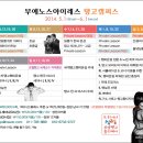 부에노스 아이레스 탱고캠퍼스 강습신청 안내 (2014.5.1~6.1 주중 클래스) 이미지