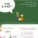 수학발전소학원 이미지