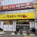 착한동태대구탕