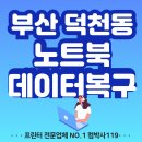 컴박사119