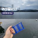 2대교 슈퍼낚시 | 창원 마창대교가 보이는 귀산 방파제 줄낚시