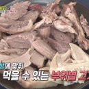 착한돼지집