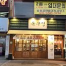 등뼈(화봉점) 이미지