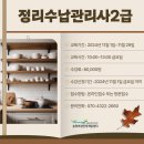 수납관리사 2급 이미지