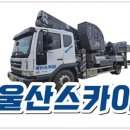 스카이차 이미지