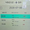낙동강의성휴게소 우동·라면코너 | 낙동강 구미휴게소 상행선 환승 식당