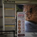 성난맛도리탕