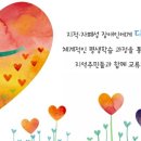 장애인교육 전문강사 자격증과정 이미지