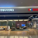 한샘리하우스 디자인모아 대리점