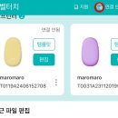 라벨프린터 라벨터치! 쉽고 간단하게 네임스티커 만들기 | 마로마로 라벨기 후기, 추천
