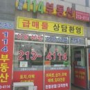 신동아114공인중개사사무소 이미지