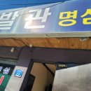 명심이발관 - 수원시 장안구 송정로60번길 10-1 | 명심이발관