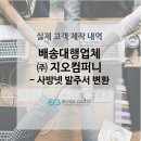 지오컴퍼니 이미지