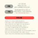 소르르스파&수영장펜션 이미지