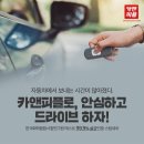 울산출장세차 - 남구 번영로201번길 20 | 울산출장세차