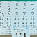 철이해물찜 이미지