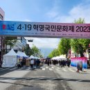 [찾아가는 문화공연] 4·19혁명 국민문화제 네이버블로그