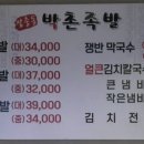 박촌역 1번출구 앞 이미지